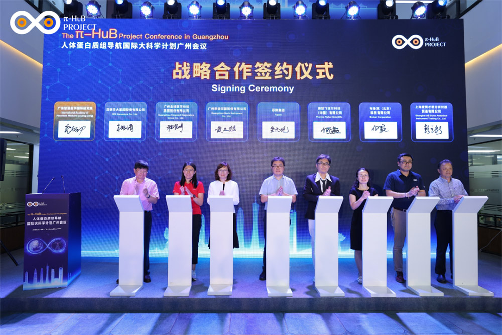 賦能智慧醫(yī)學(xué)新時(shí)代！禾信儀器參與人體蛋白質(zhì)組導(dǎo)航國際大科學(xué)計(jì)劃