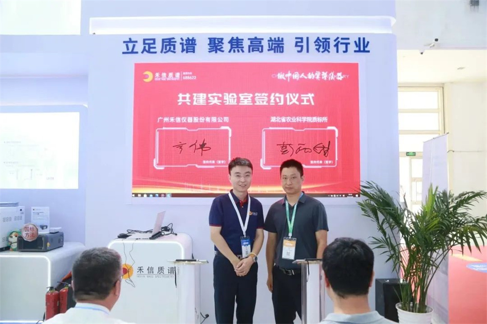 禾信與高校、科研機(jī)構(gòu)聯(lián)合共建實(shí)驗(yàn)室